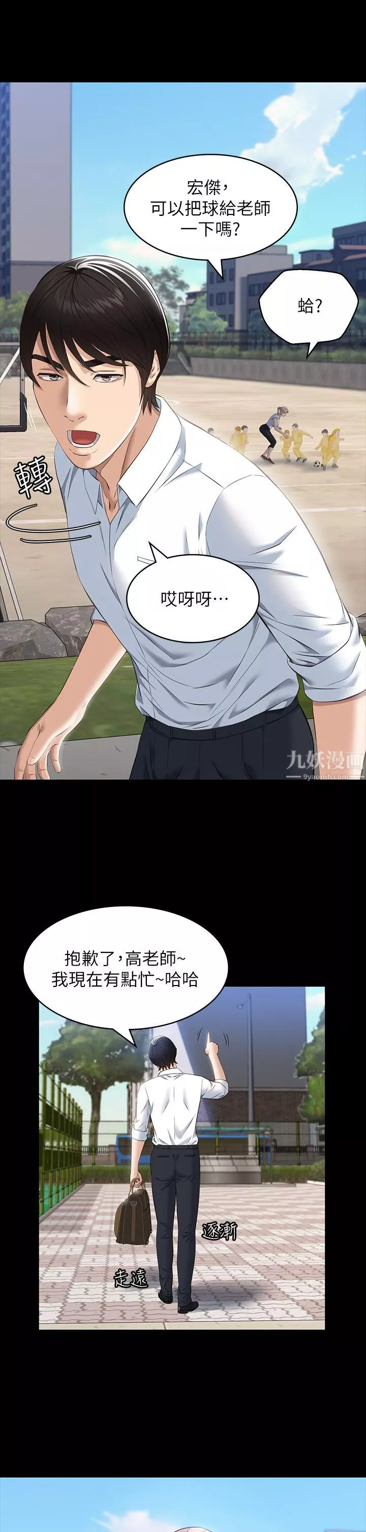 万能履历表-第17话-隻想要男老师的巨根调教 - 图片 30