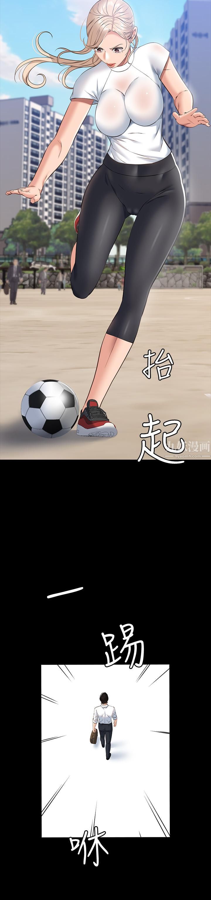 万能履历表第17话-隻想要男老师的巨根调教