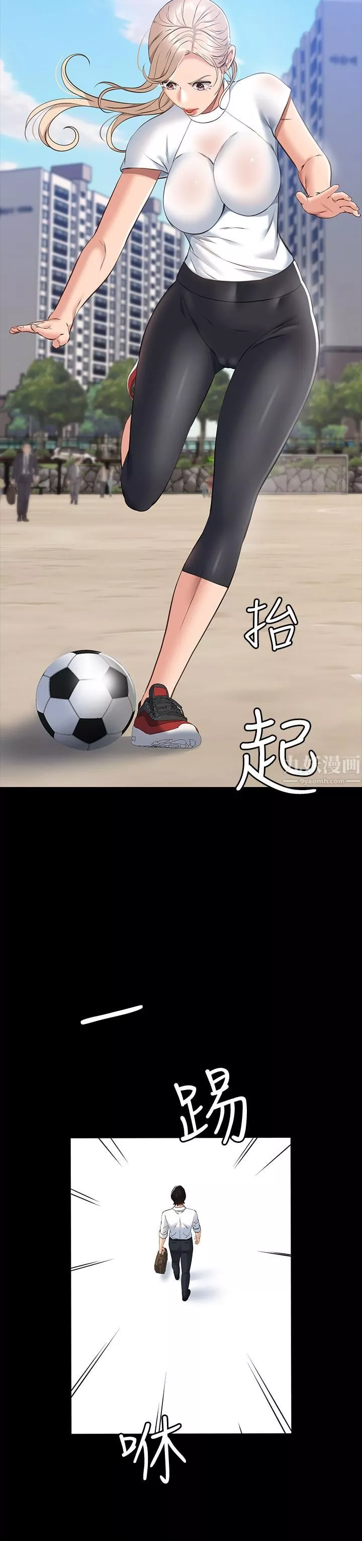 万能履历表-第17话-隻想要男老师的巨根调教 - 图片 31