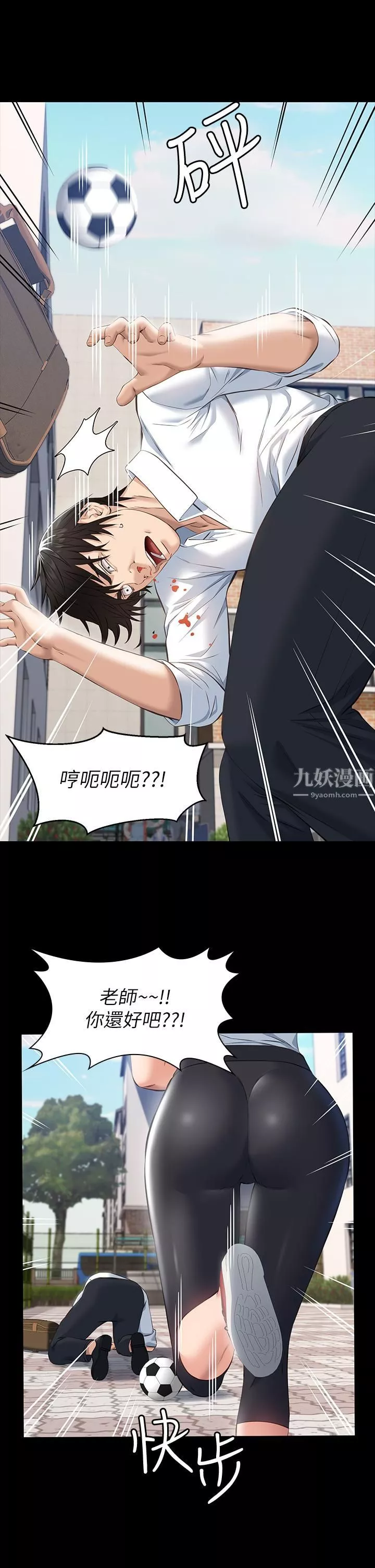 万能履历表-第17话-隻想要男老师的巨根调教 - 图片 33