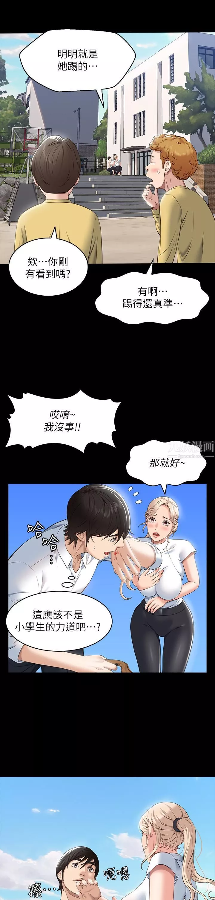 萬能履歷表第17話-隻想要男老師的巨根調教