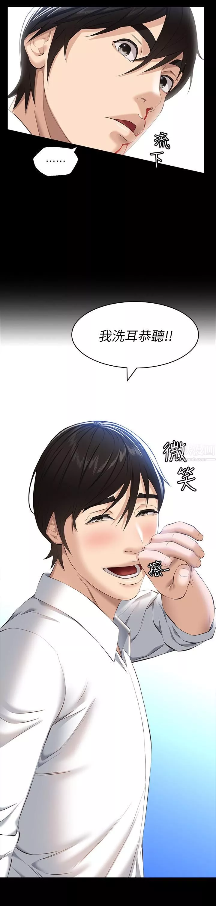 万能履历表-第17话-隻想要男老师的巨根调教 - 图片 37