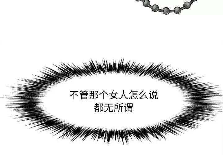 恋爱信条-第35话 - 图片 2