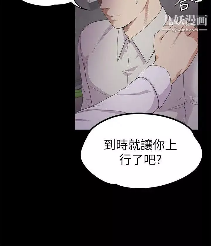 江南罗曼史-第23话-盘子的变心(02) - 图片 12