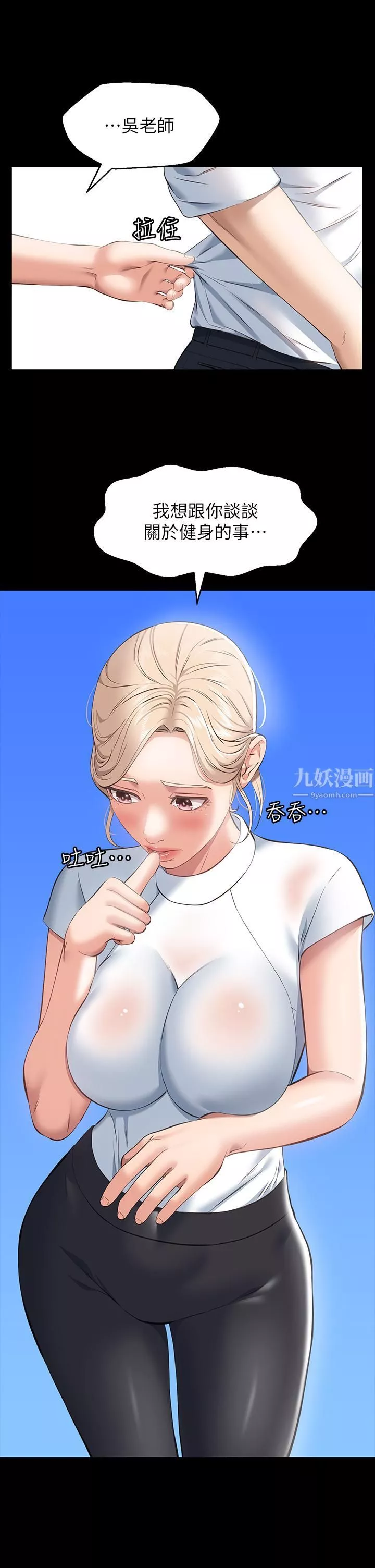 万能履历表-第17话-隻想要男老师的巨根调教 - 图片 36