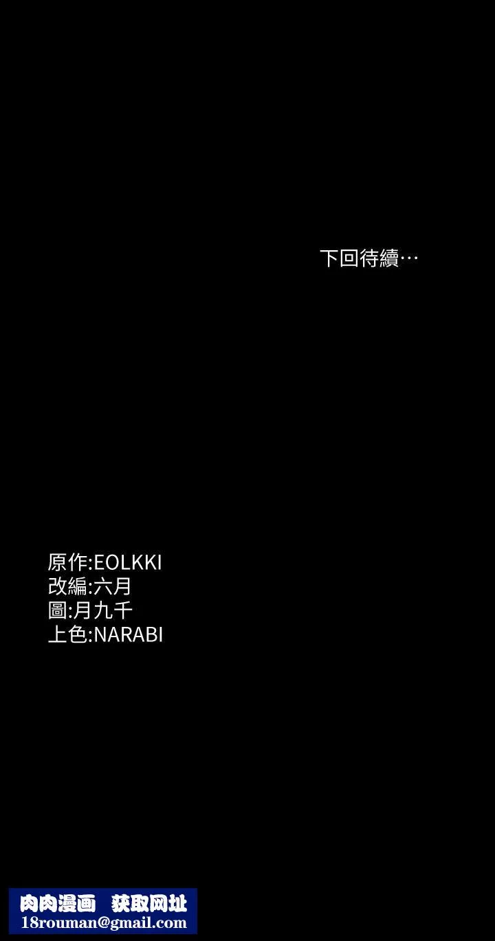 萬能履歷表第17話-隻想要男老師的巨根調教