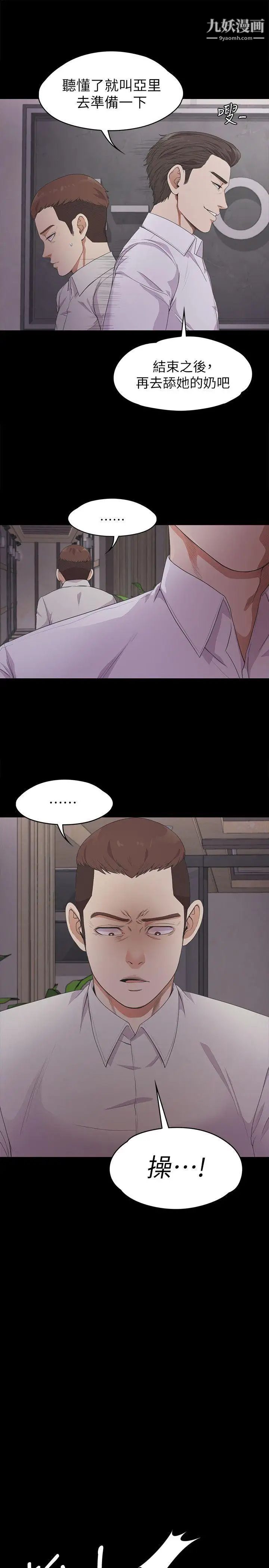 江南罗曼史第23话-盘子的变心(02)