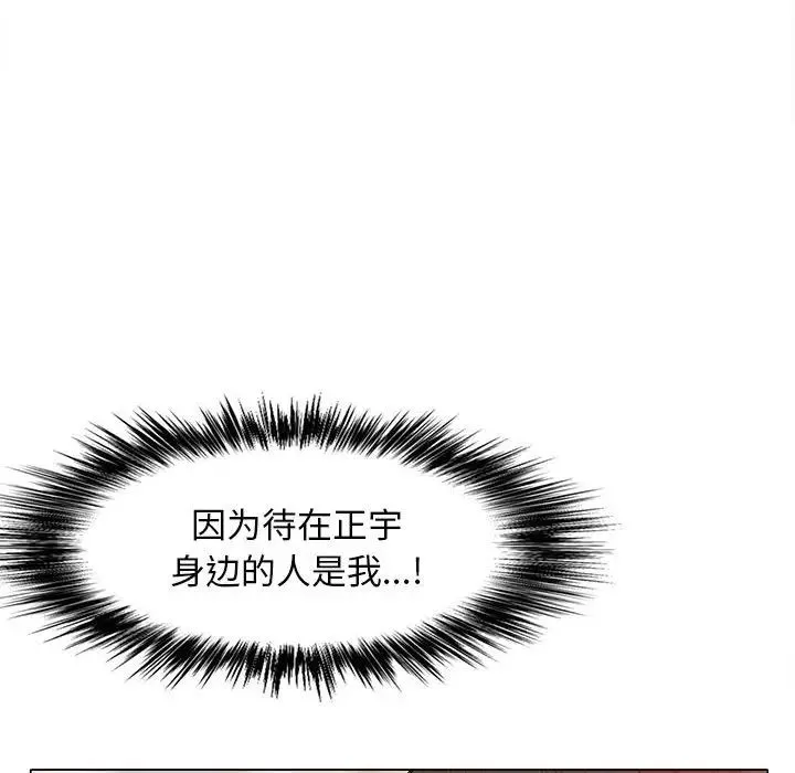 戀愛信條第35話