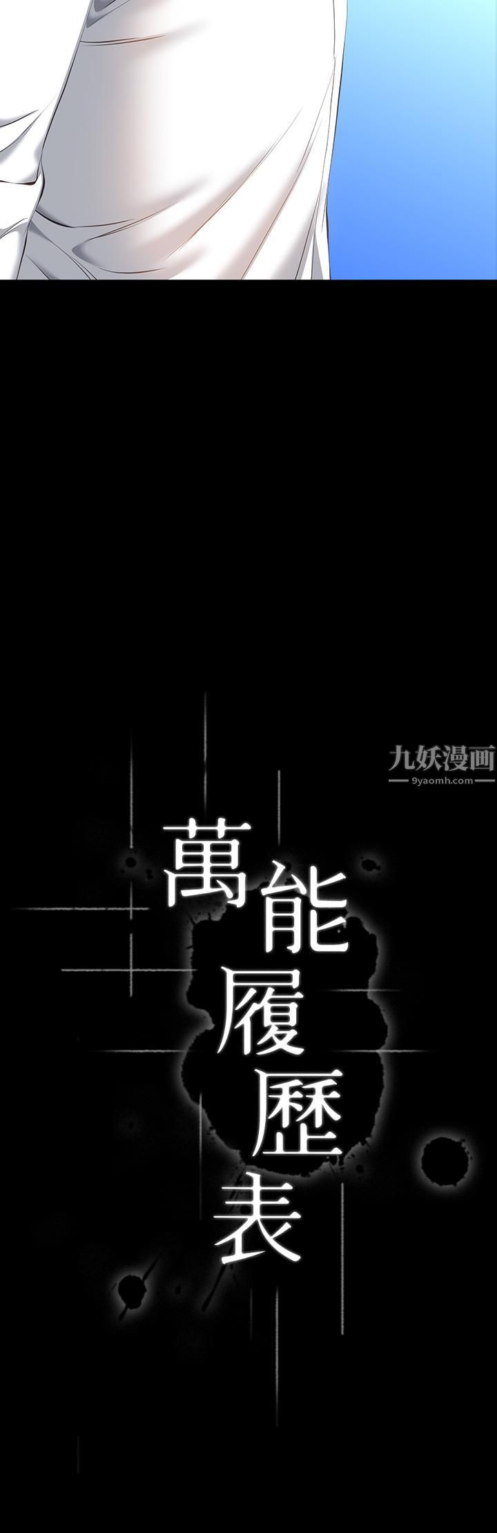 万能履历表第18话-更「刺激」的第二次健身