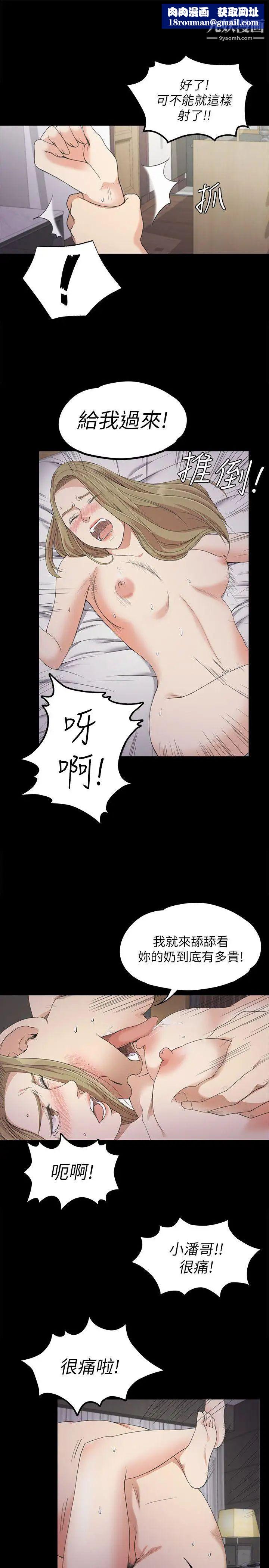 江南罗曼史第23话-盘子的变心(02)