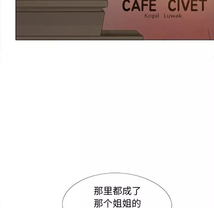 恋爱信条-第35话 - 图片 18