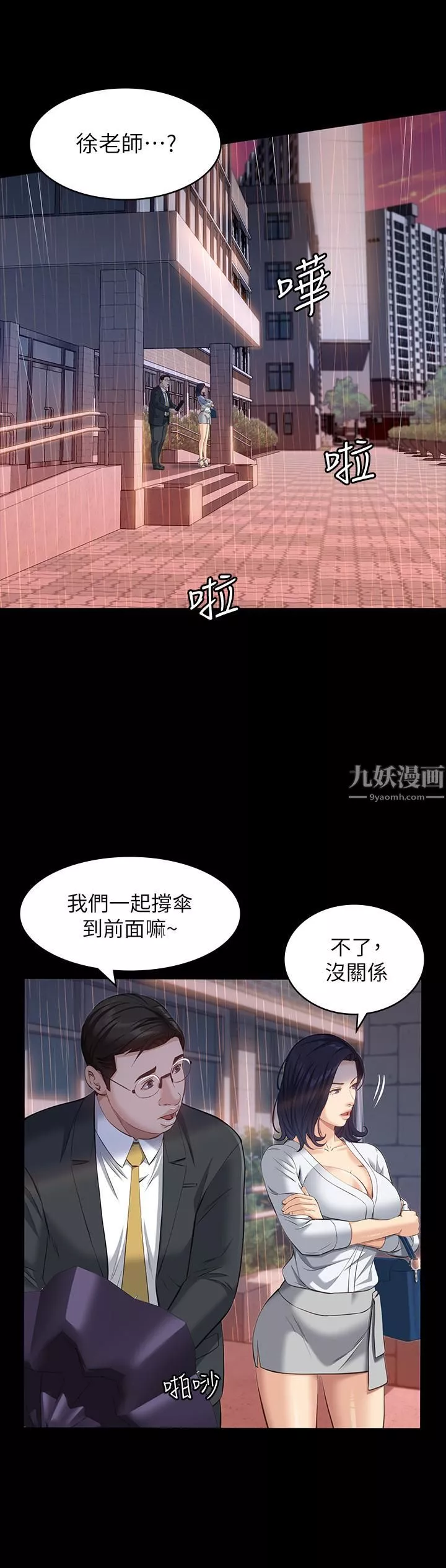 萬能履歷表第18話-更「刺激」的第二次健身