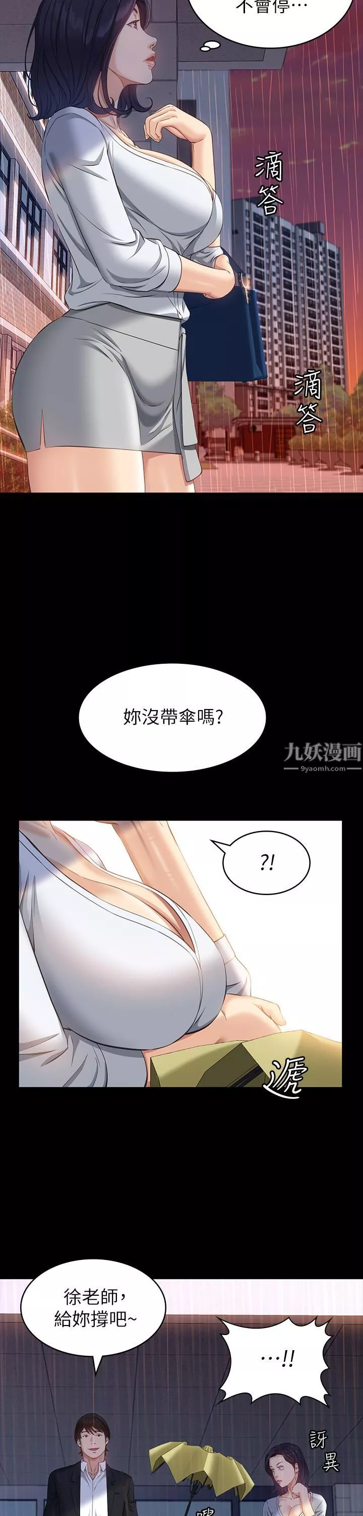 万能履历表-第18话-更「刺激」的第二次健身 - 图片 13