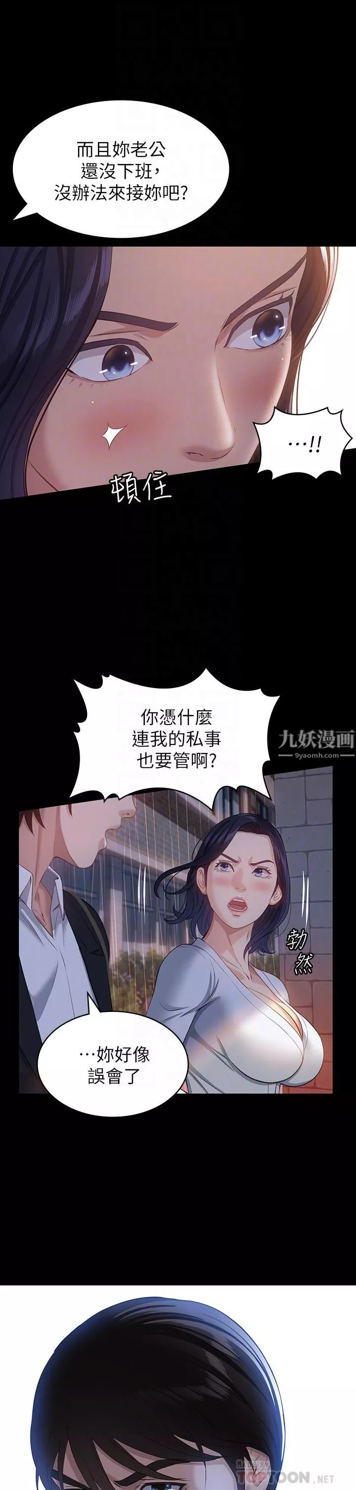 萬能履歷表第18話-更「刺激」的第二次健身