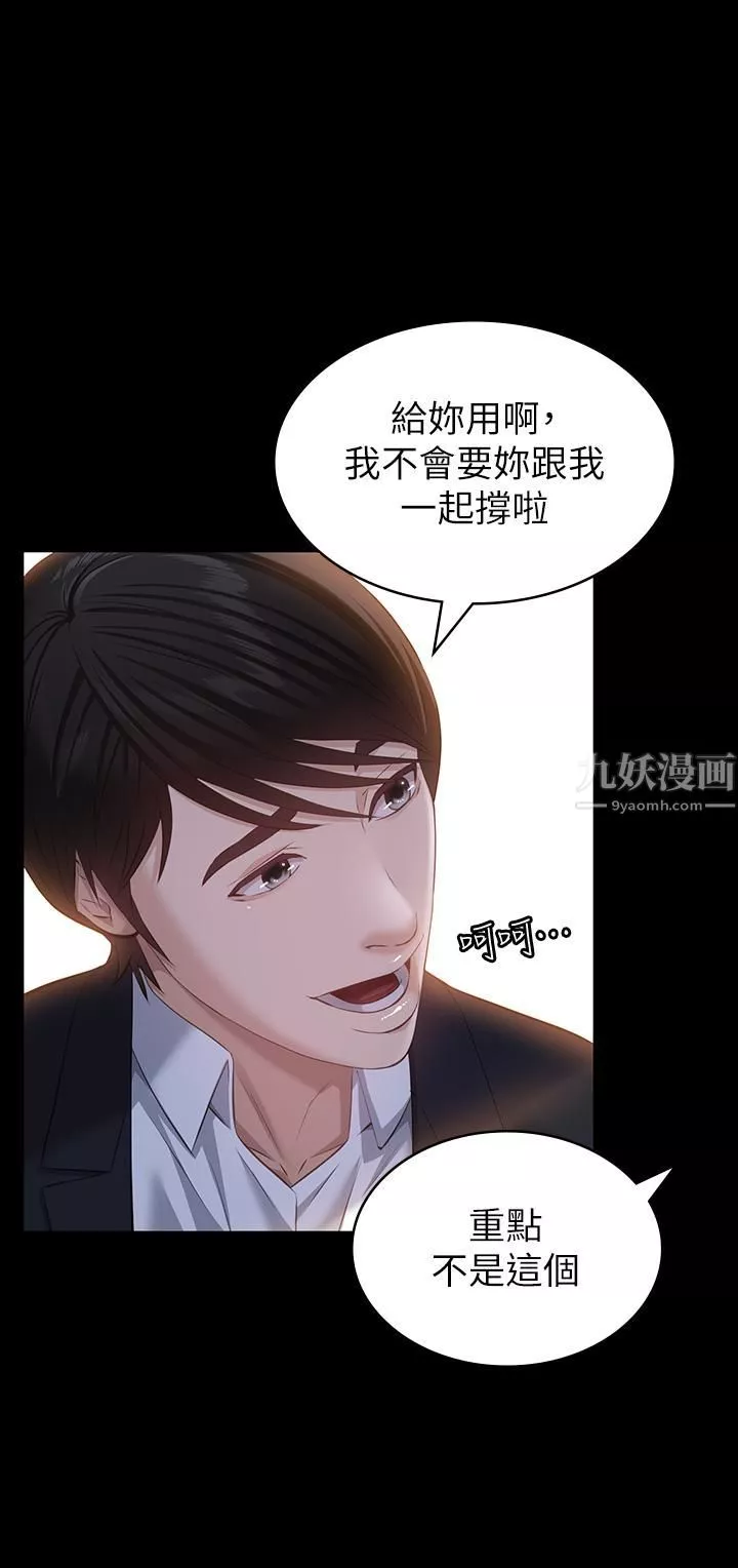 万能履历表-第18话-更「刺激」的第二次健身 - 图片 15