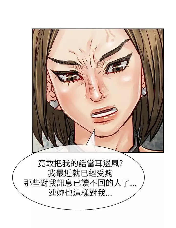 極品賣身女第23話