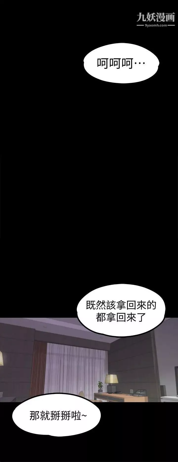 江南羅曼史第23話-盤子的變心(02)