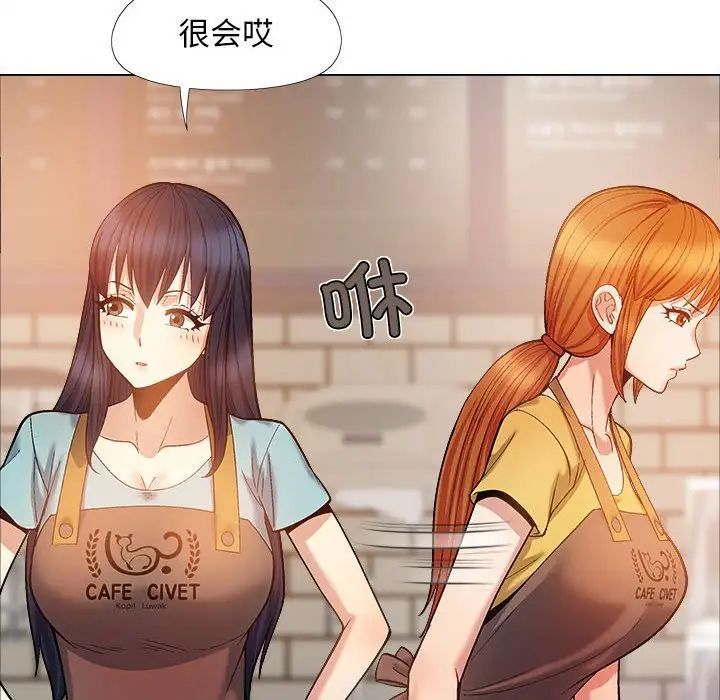 戀愛信條第35話