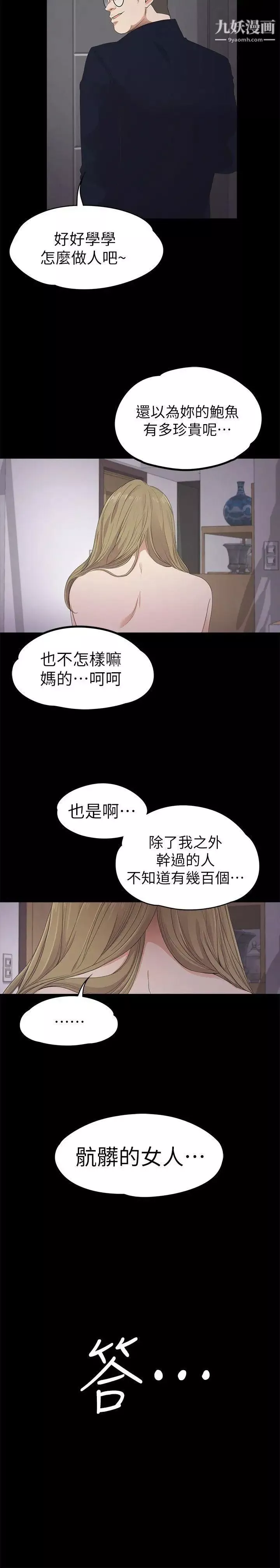 江南羅曼史第23話-盤子的變心(02)