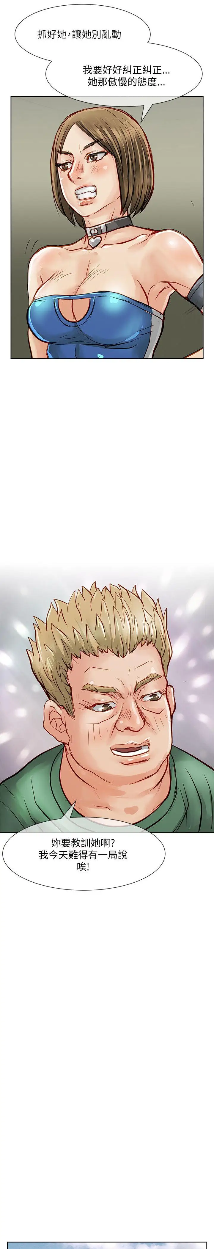 極品賣身女第23話