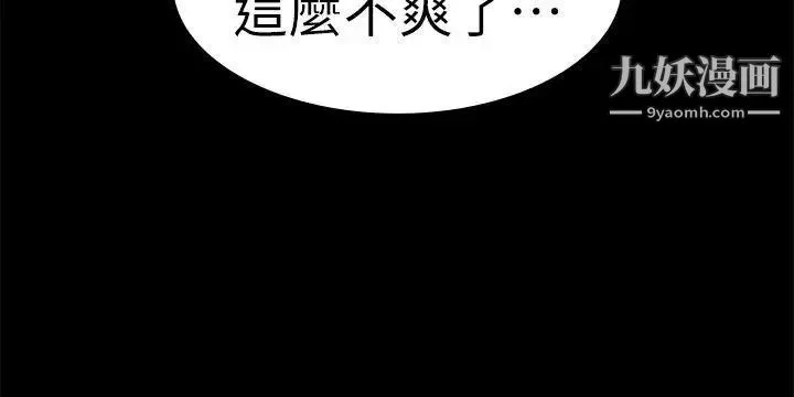 江南罗曼史-第23话-盘子的变心(02) - 图片 33