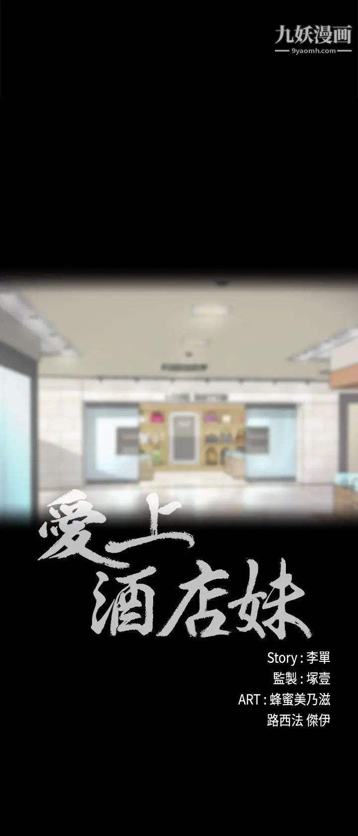 江南罗曼史第24话-熟悉的日常