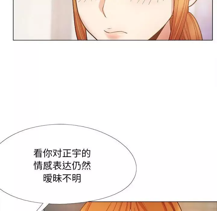 戀愛信條第35話