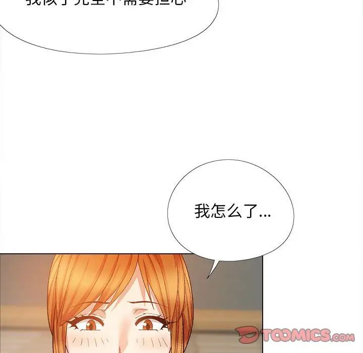 恋爱信条第35话