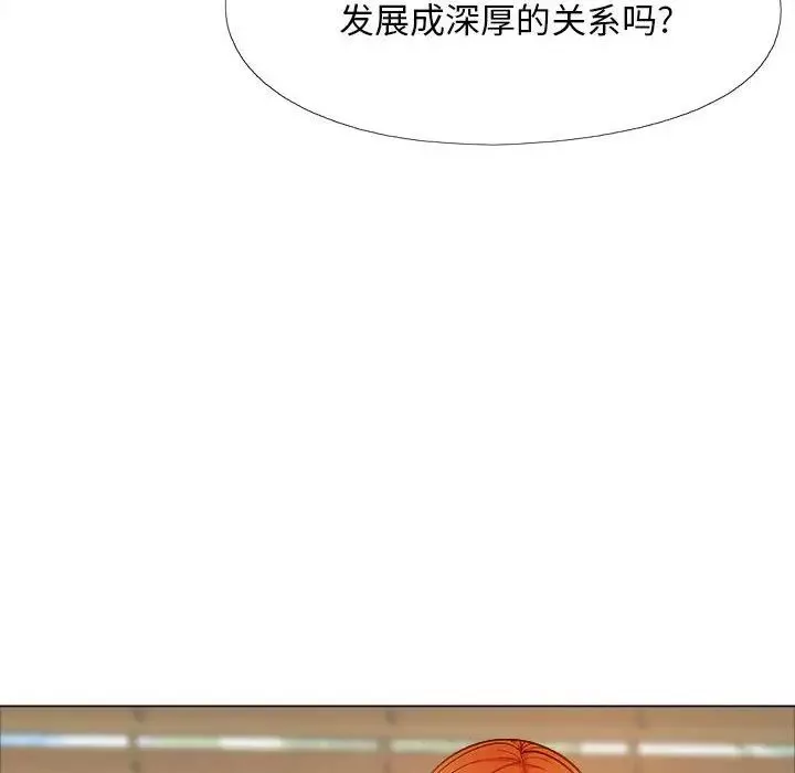戀愛信條第35話
