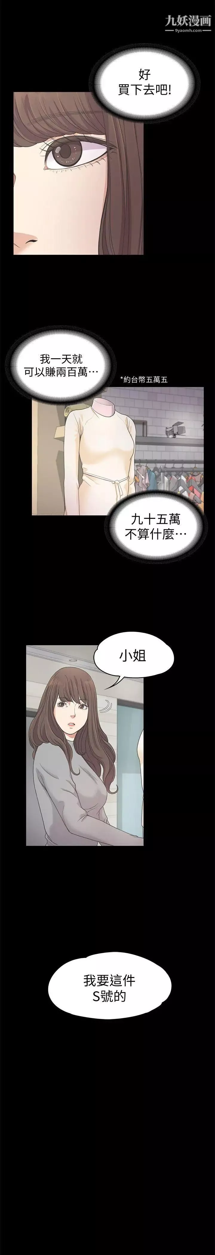 江南羅曼史第24話-熟悉的日常