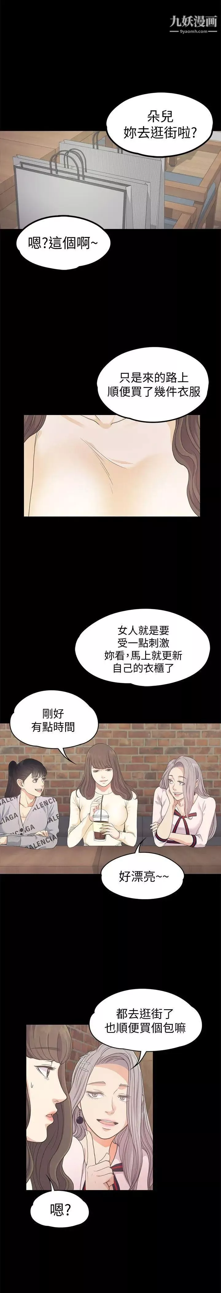 江南羅曼史第24話-熟悉的日常