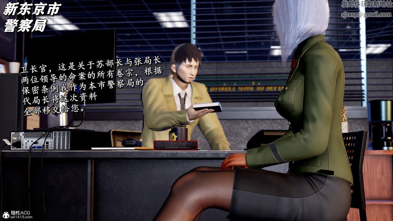 [3D]奴役三界第36话