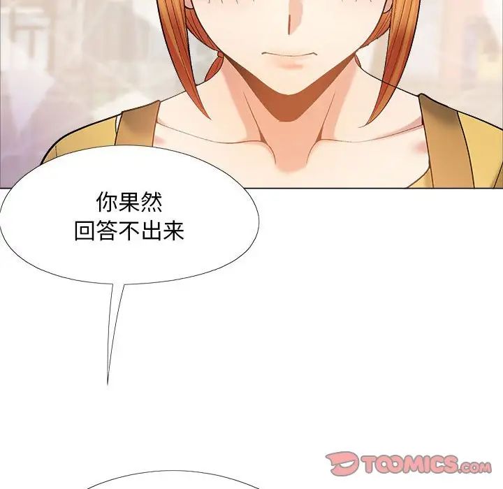 戀愛信條第35話