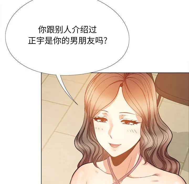 恋爱信条第35话