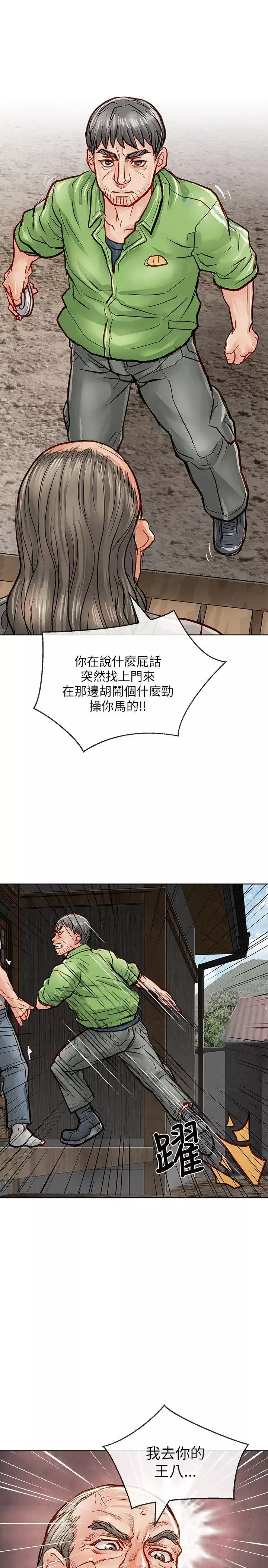 极品卖身女-第23话 - 图片 36