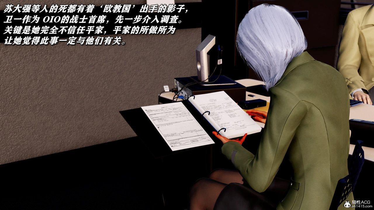 [3D]奴役三界第36话