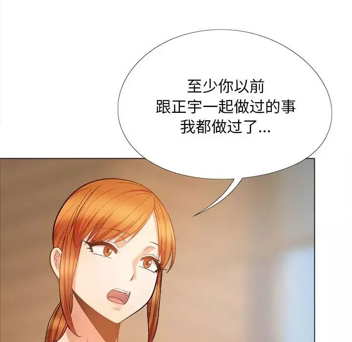 戀愛信條第35話