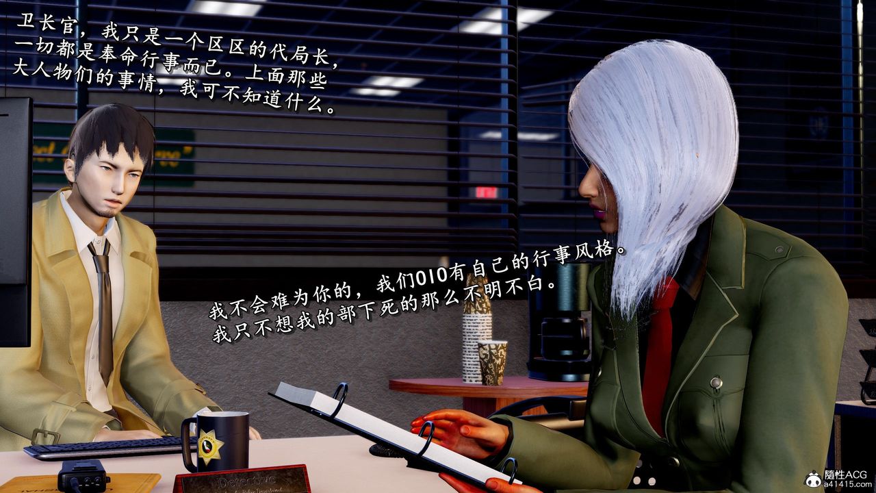 [3D]奴役三界第36话