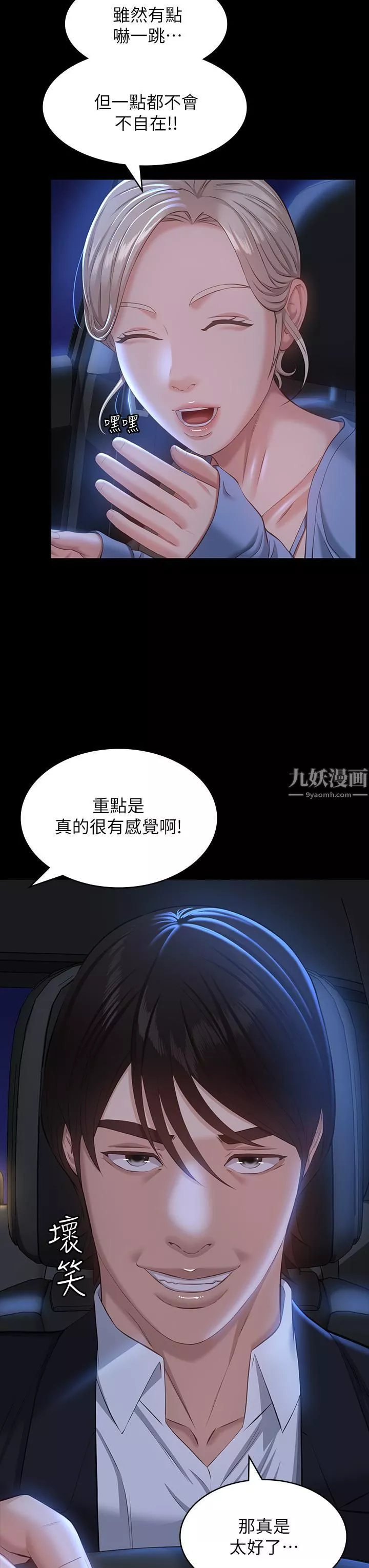 萬能履歷表第18話-更「刺激」的第二次健身