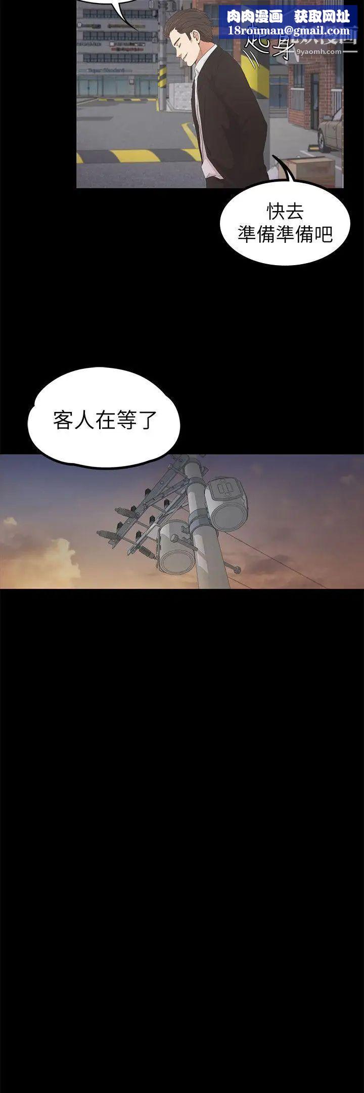 江南罗曼史第24话-熟悉的日常