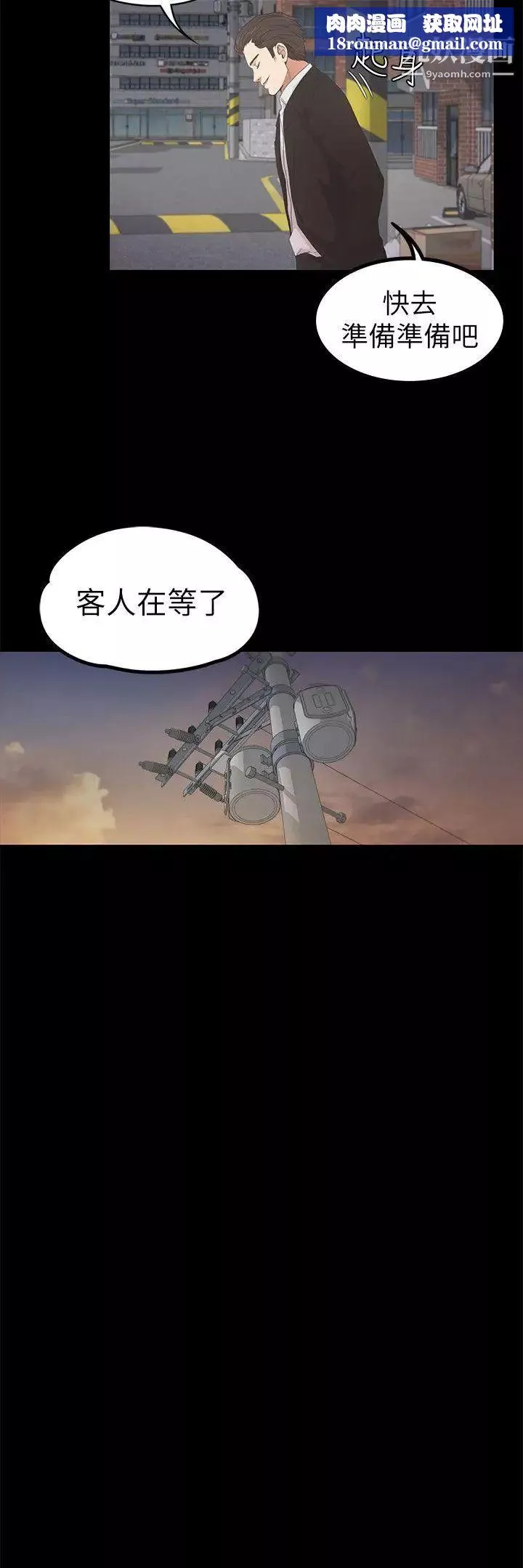 江南羅曼史第24話-熟悉的日常