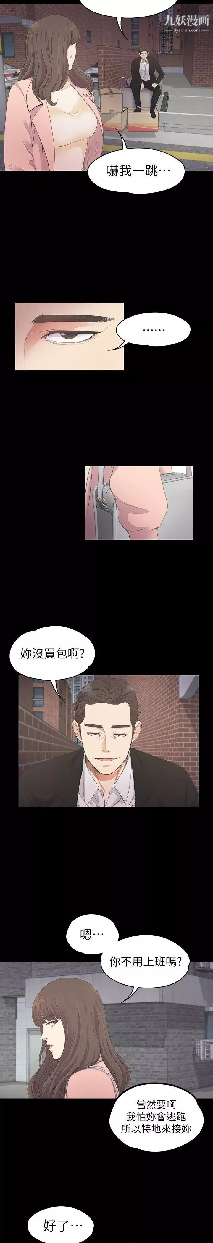 江南罗曼史-第24话-熟悉的日常 - 图片 15