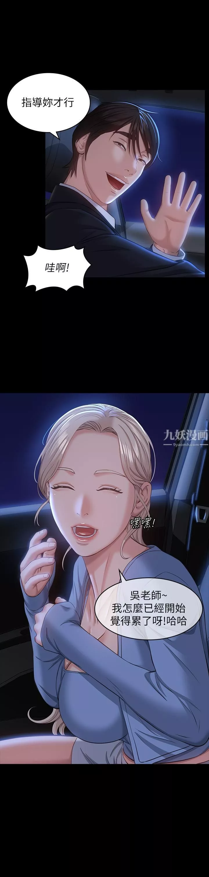 万能履历表-第18话-更「刺激」的第二次健身 - 图片 36