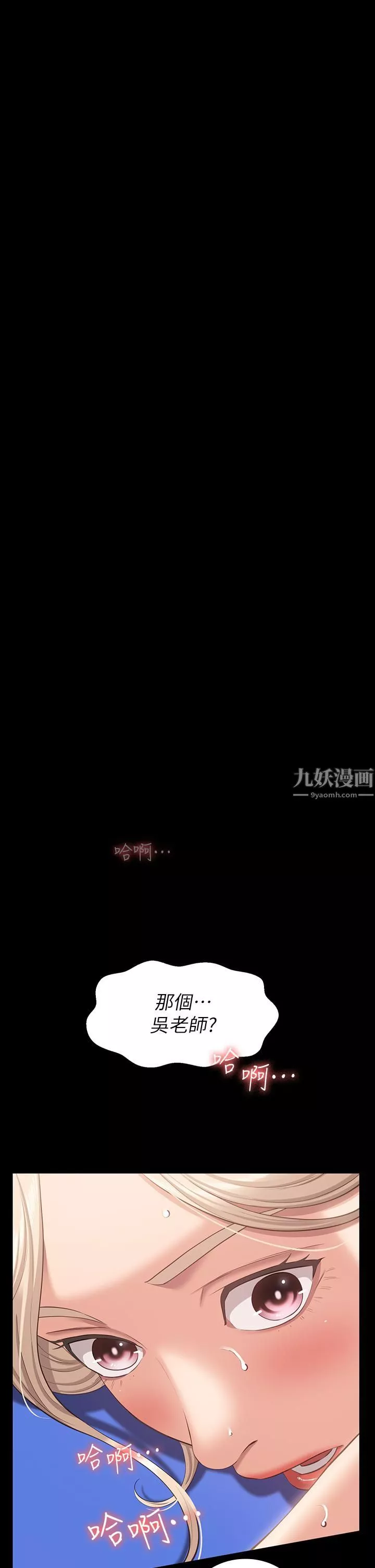 萬能履歷表第18話-更「刺激」的第二次健身