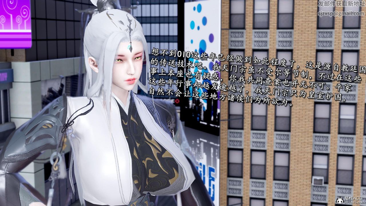 [3D]奴役三界第36話