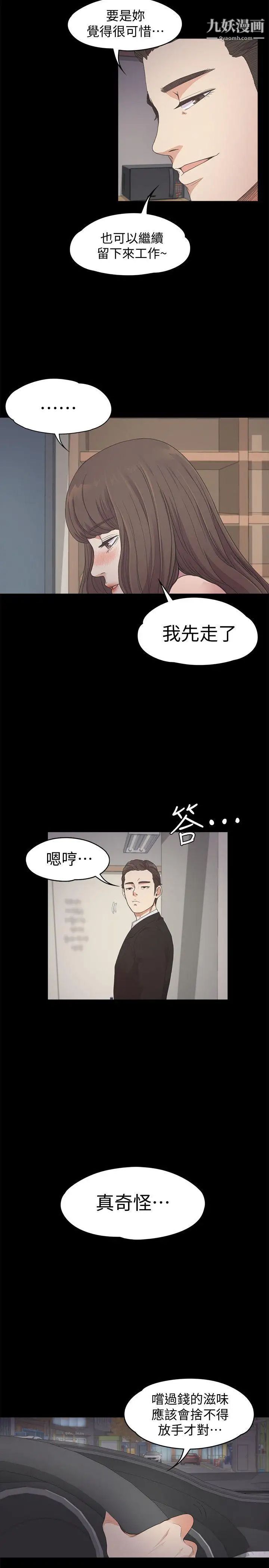 江南罗曼史第24话-熟悉的日常