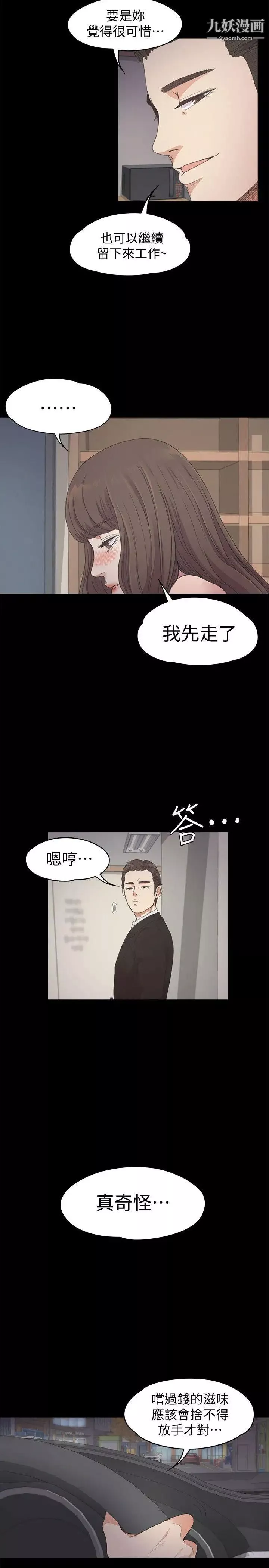 江南罗曼史-第24话-熟悉的日常 - 图片 19