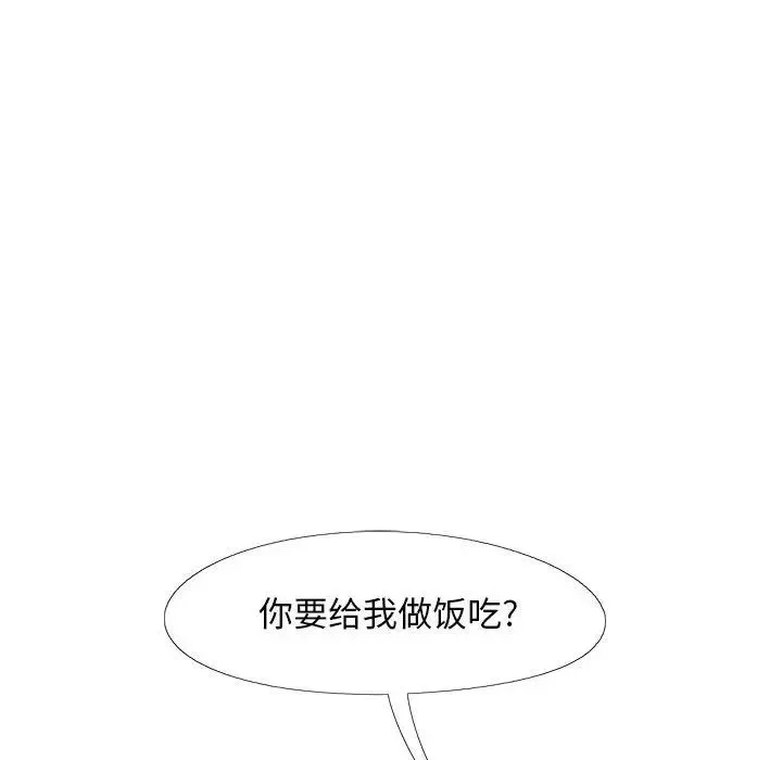 戀愛信條第35話