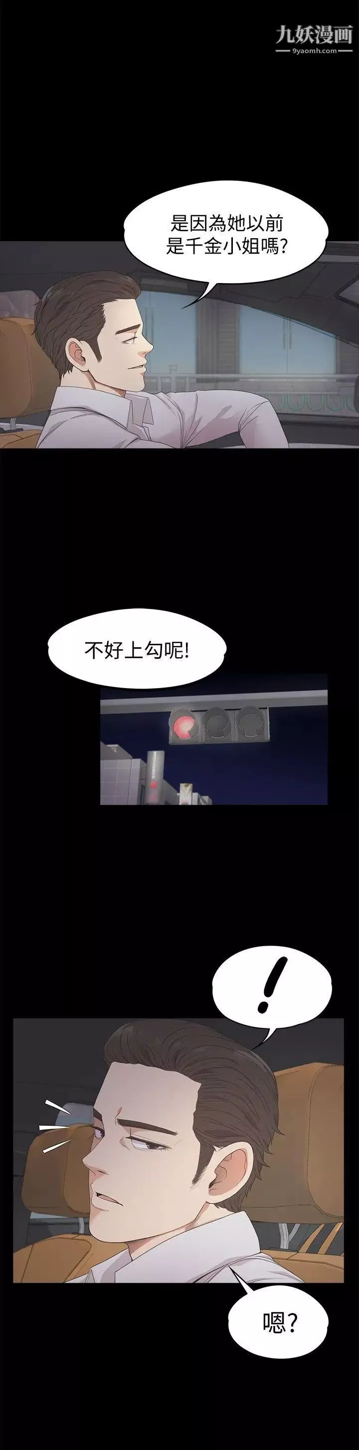 江南罗曼史-第24话-熟悉的日常 - 图片 20