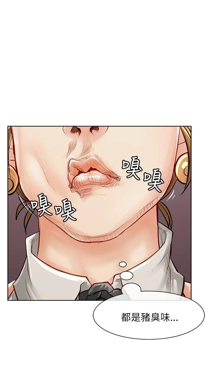 極品賣身女第24話